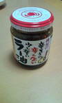 桃屋の食べるラー油.jpg